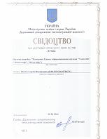 svidetelstvo